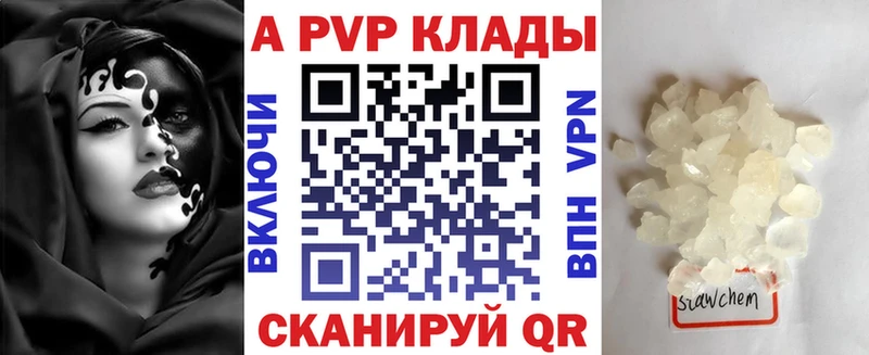 продажа наркотиков  Гаврилов Посад  A-PVP СК КРИС 