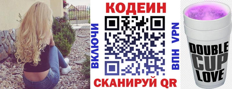 Кодеин Purple Drank  Гаврилов Посад 