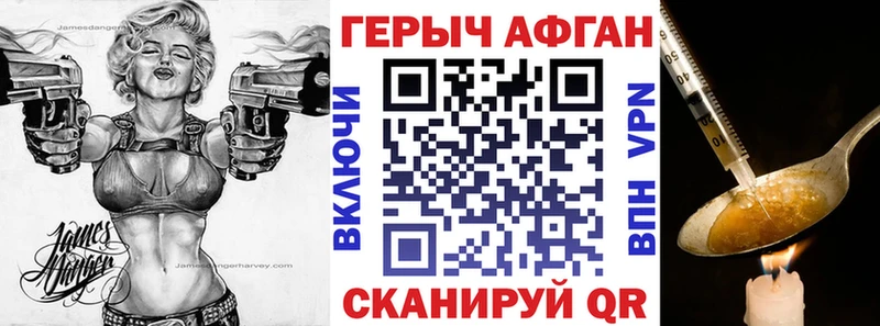 ГЕРОИН VHQ  Гаврилов Посад 