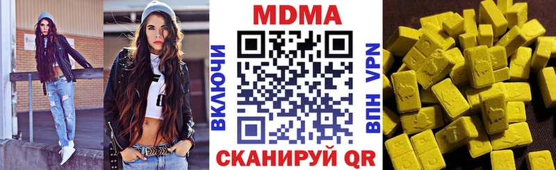 MDMA кристаллы  Гаврилов Посад 